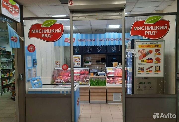 Готовый бизнес, магазин Мясницкий ряд франшиза