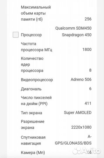 Samsung Galaxy A6+, 3/32 ГБ