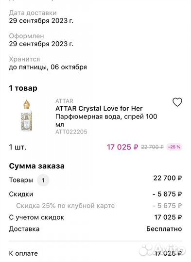 Attar collection crystal love