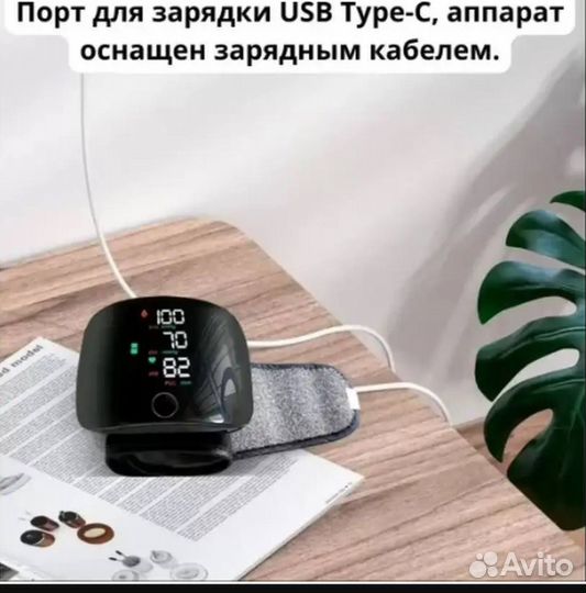 Тонометр автоматический на запястье