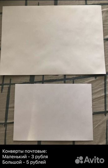 Почтовые конверты