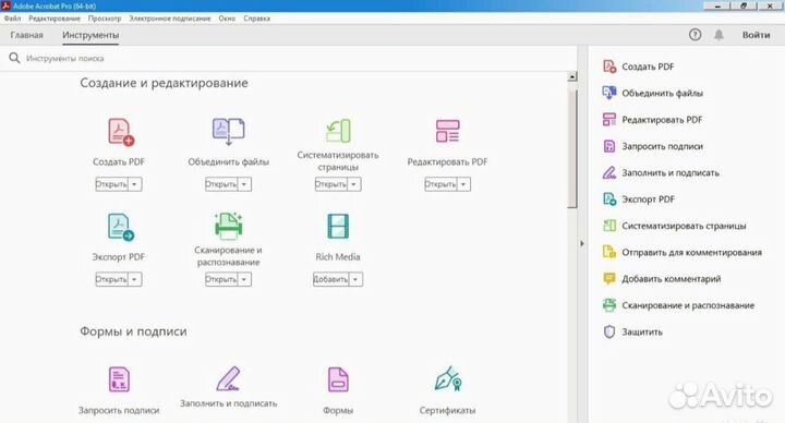 Adobe Acrobat Pro 2024. Бессрочно
