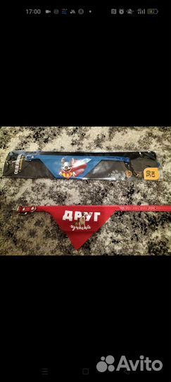 Новые ошейники