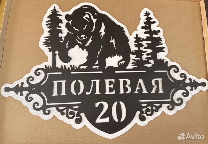 Адресные таблички