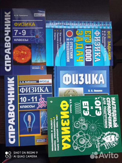 Книги для подготовки к Егэ по физике