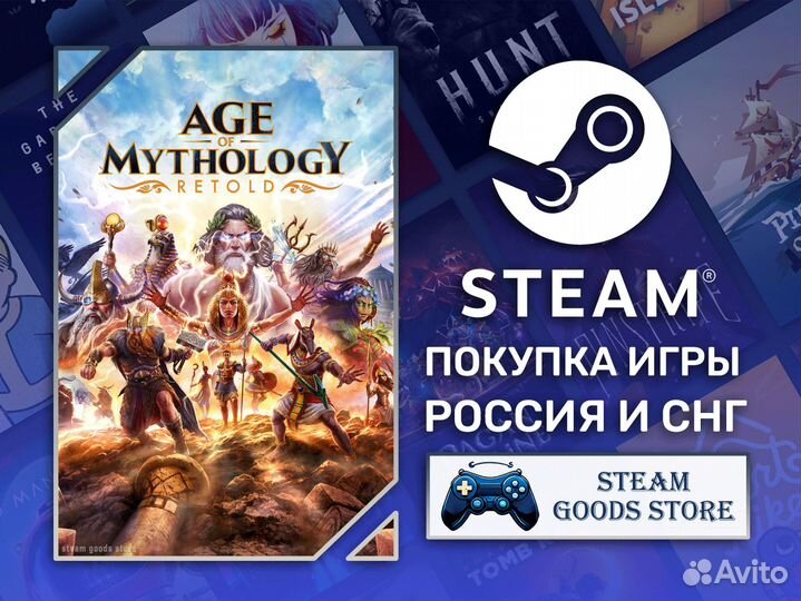Age of Mythology: Retold (Steam)
