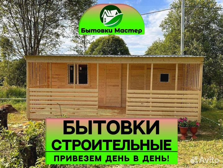 Строительный блок контейнер. В наличии