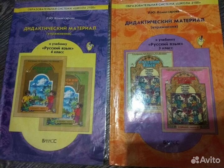 Дидактич.материал к