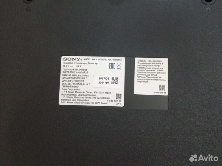 Платы для телевизора sony