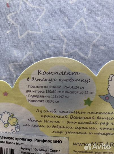 Комплект постельного белья в детскую кроватку