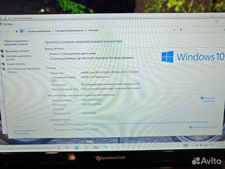 Packard Bell TV11 i5 2.5Ghz/4Gb/500Gb/3Gb Гарантия