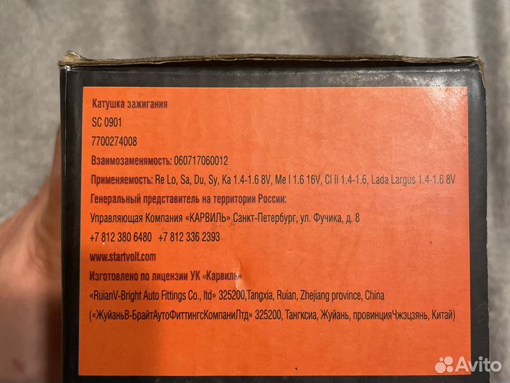 Катушка зажигания largus, logan 8кл
