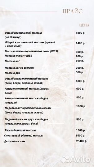 Массаж классический