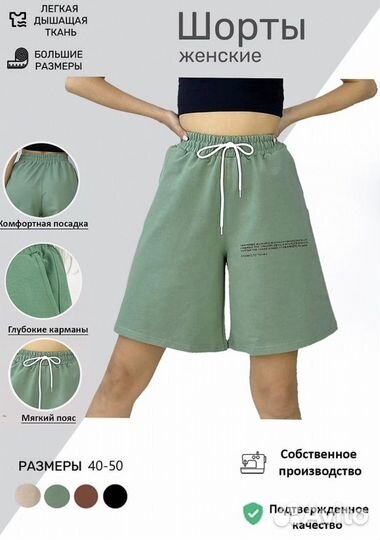 Новые модные шорты 40-44 размер