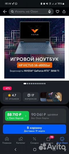 Игровой ноутбук HP victus 16-d0051ur