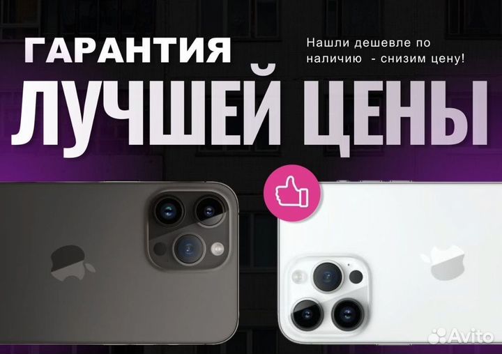 iPhone 14 Plus, 512 ГБ