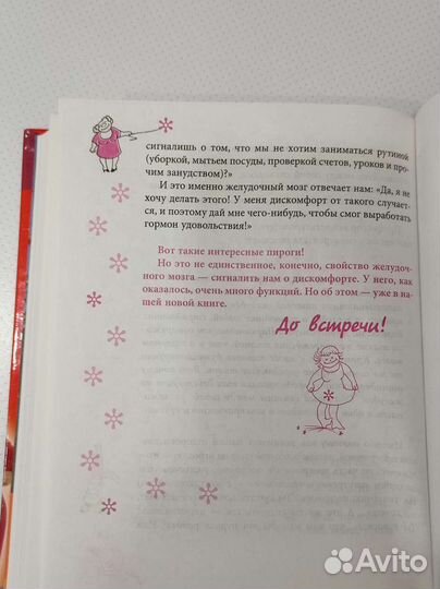 Книга Лисси Мусса 