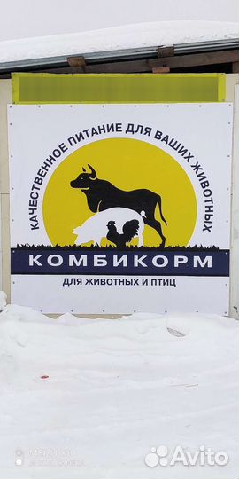 Комбикорм