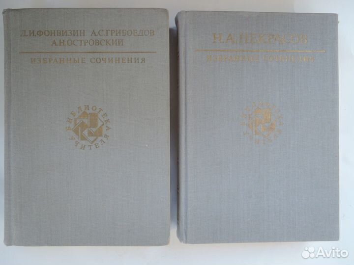 Библиотека учителя - 9 книг(Чехов,Гоголь,А.Толстой