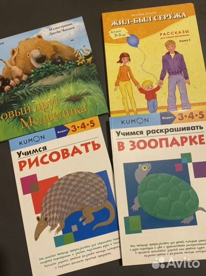Детские книги и пособия