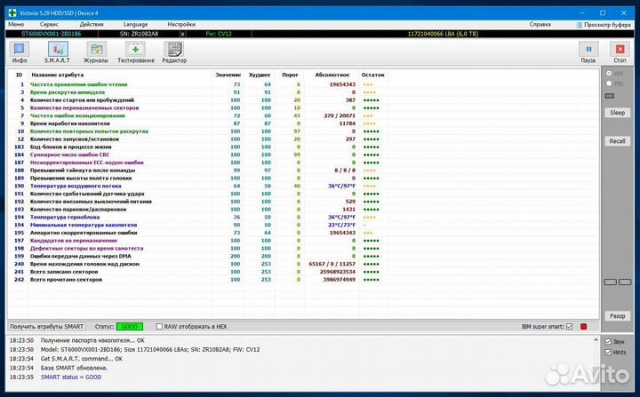 HDD диск 6 Тб Seagate SkyHawk (ST6000VX001)