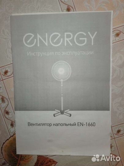 Вентилятор