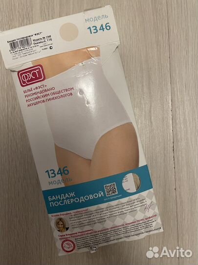 Бандаж послеродовой фэст