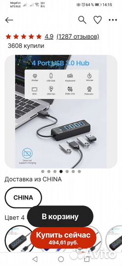 Orico 4 порта USB 3,0 концентратор 5 Гбит/с