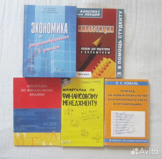 Учебные пособия