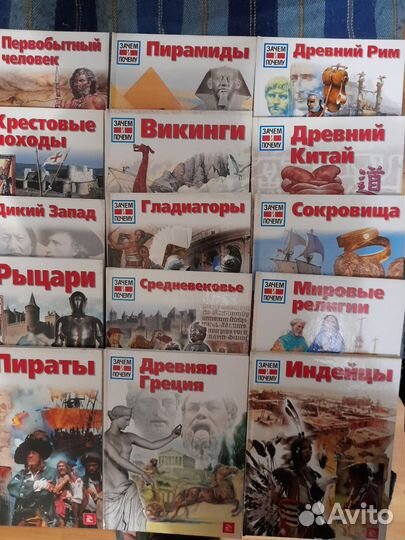 Серия детских энциклопедий (книг) 