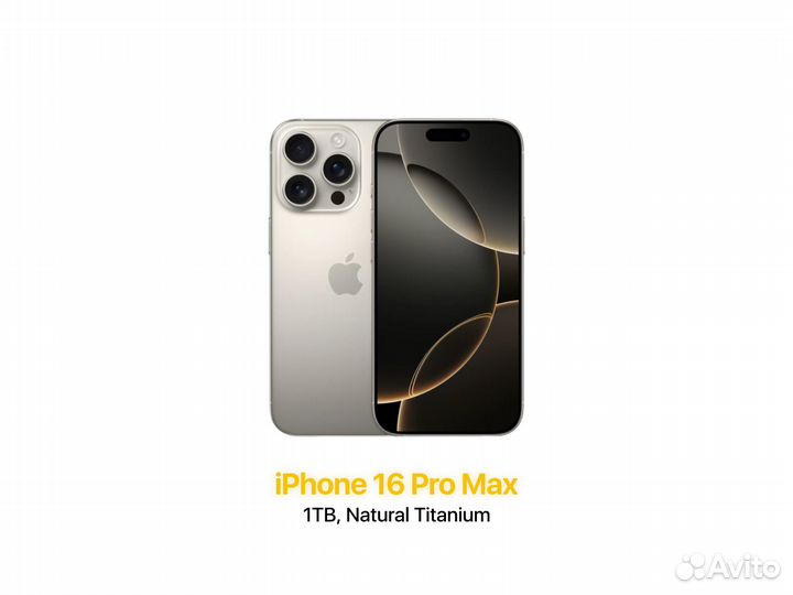 iPhone 16 Pro Max, 1 ТБ