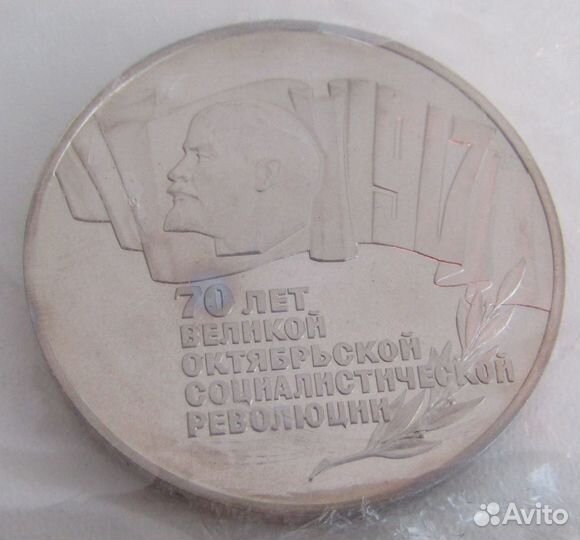 Монета 5 рублей 