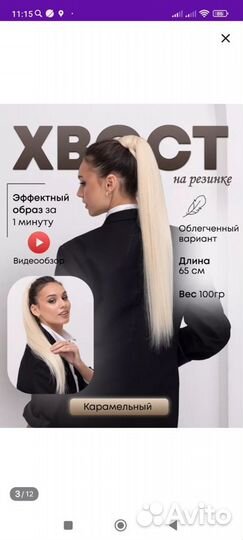 Хвост на резинке канекалон