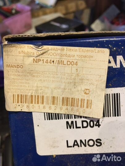 Колодки задние Nexia