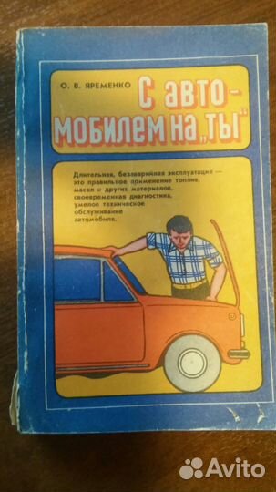 Книга Ваз, Иж, Москвич, Жигули, карбюраторы