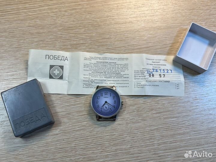 Победа часы сделано в России