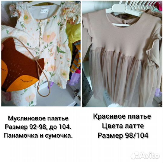 Одежда на девочку 92-98 размер до 3,5 лет