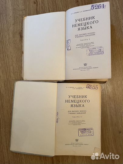 Учебники по немецкому языку