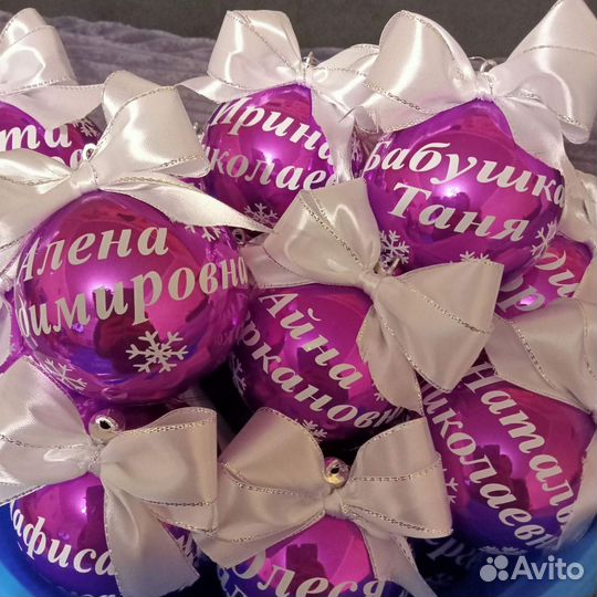 Ёлочные игрушки с индивидуальной надписью