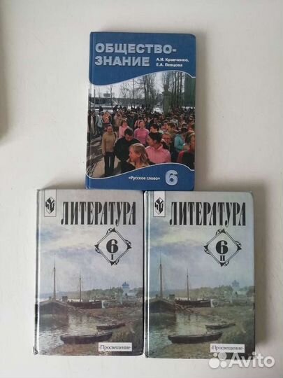Учебники 6 класс