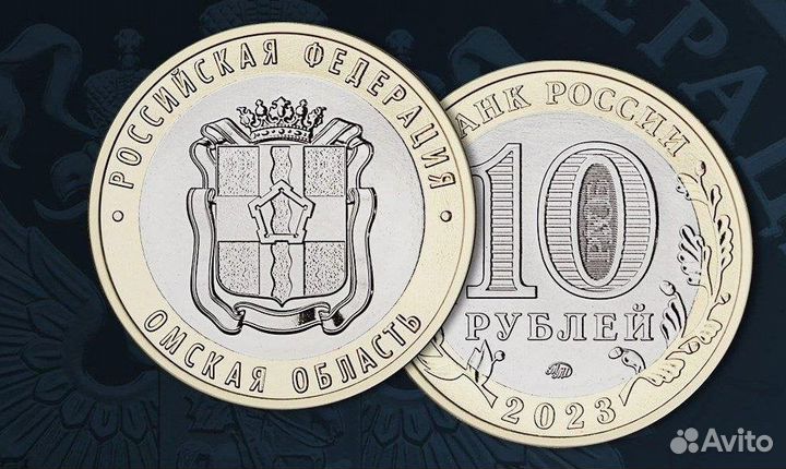 Омская область. 2023 год. UNC