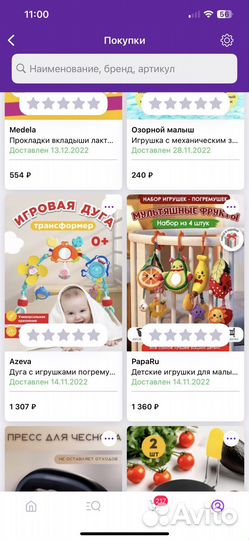 Детская игровая дуга