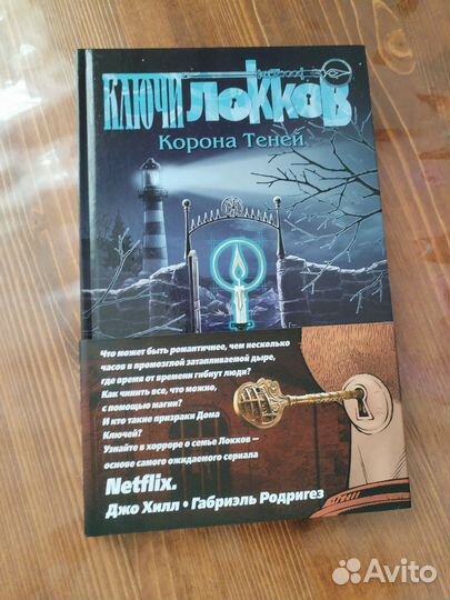 Ключи Локков. Полная серия. 7 книг