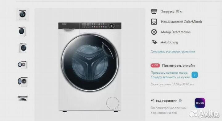 Стиральная машина HW100-BD14378 Новый