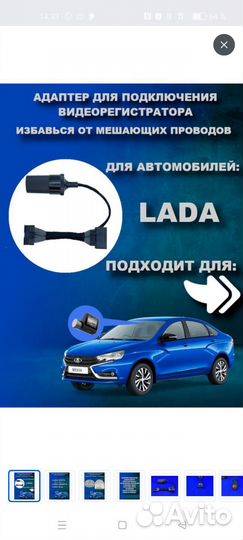 Адаптер для подключения видеорегистратора