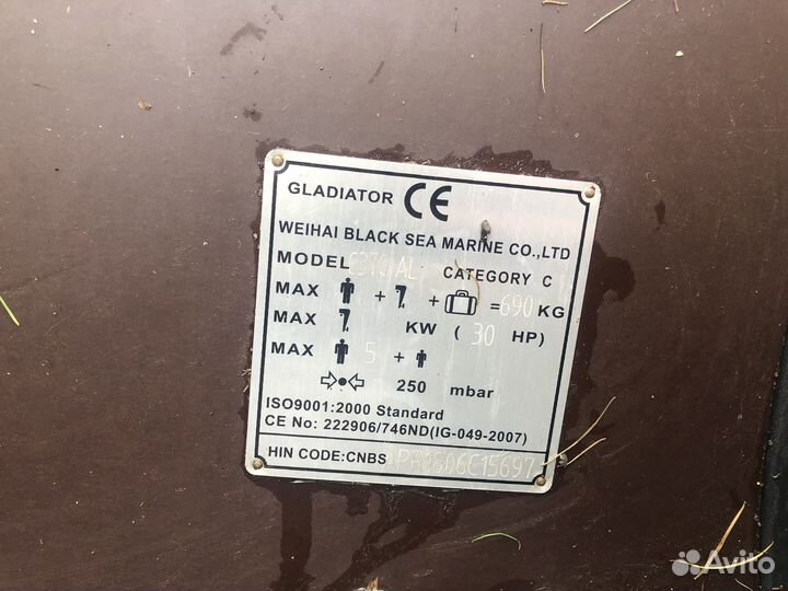 Лодка gladiatot c370al