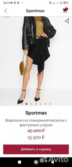 Новая водолазка Sportmax Max Mara