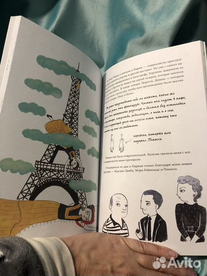 Биографический роман Фрида Кало