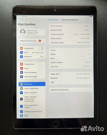 iPad 7 поколения