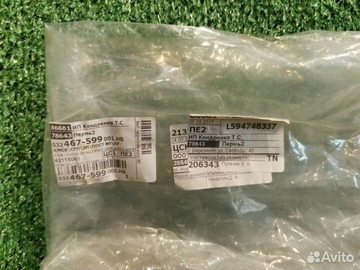 Абсорбер переднего бампера Ford Focus